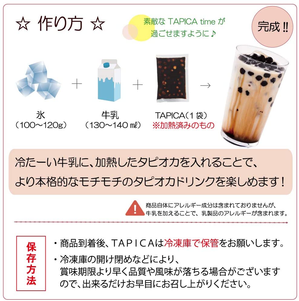 【バラエティーセット】冷凍タピオカ個食パック  <<TAPICA>>　完熟マンゴーonly / ２４パック　【送料無料商品】