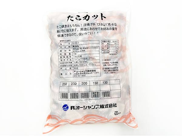 岩たこカット　230粒（1粒あたり約4/5ｇ）　1kg　パック販売